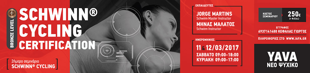 SCHWINN Cycling Certification